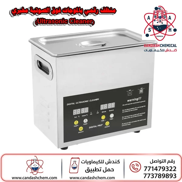 حمام مائي التراسونيك بأفضل الاسعار