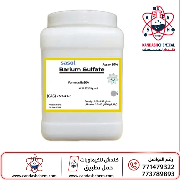 كبريتات الباريوم (باريوم سلفات)