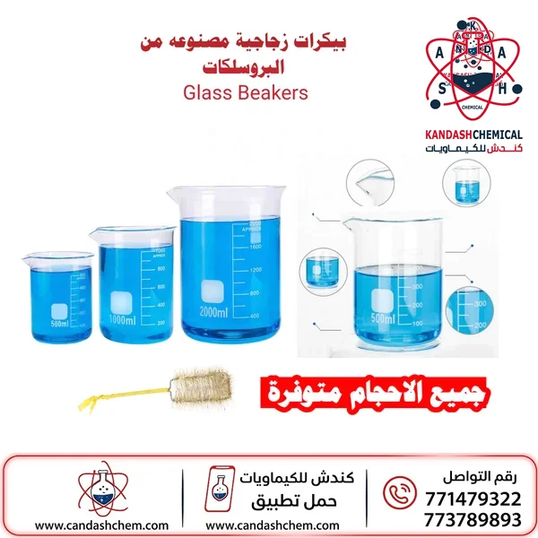 بيكر زجاجي حراري من البوروسيليكات