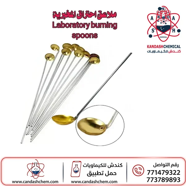 ملعقة حرق النحاس مقبض طويل