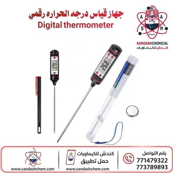 ترمومتر حراري رقمي لقياس درجة الحرارة