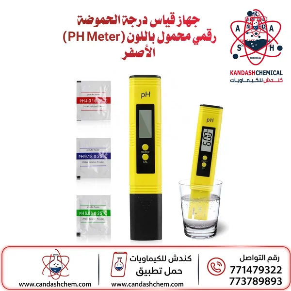 جهاز قياس الحموضة PH