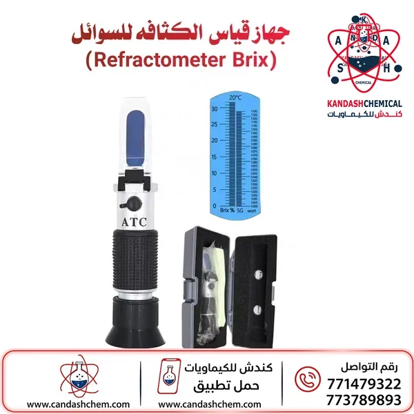 جهاز قياس الكثافة للسوائل والعسل ونسبة السكريات