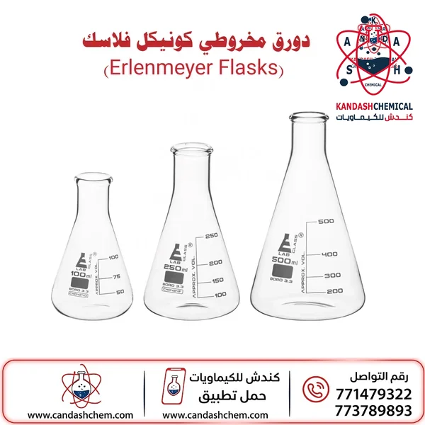 دورق مخروطي حراري للمختبر
