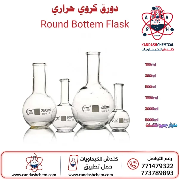 دورق مخروطي كروي زجاجي حراري سميك بقاعدة الان