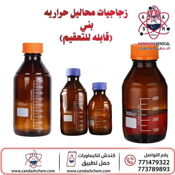 عبوة تخزين زجاجية قياسية بنية الان