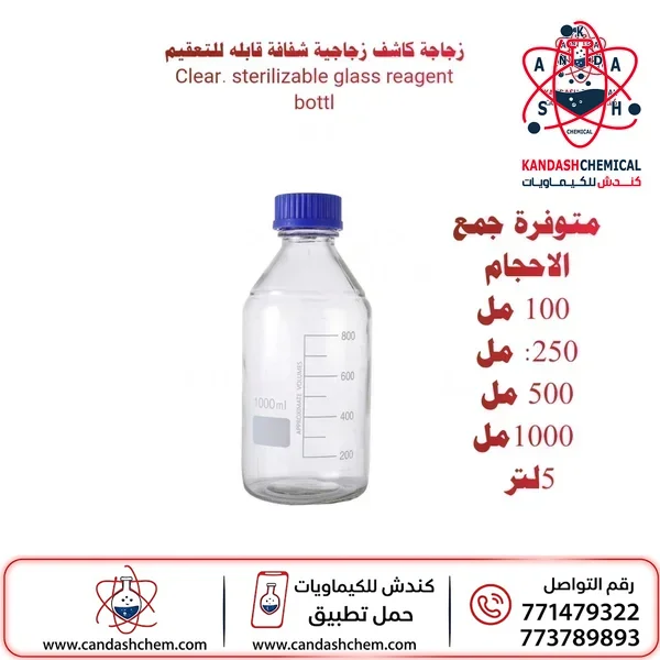زجاجية فارغة بيضاء سميكة قياسية