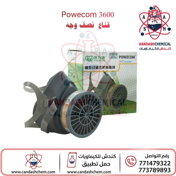 كمامات 1201 بفلتر من 3M