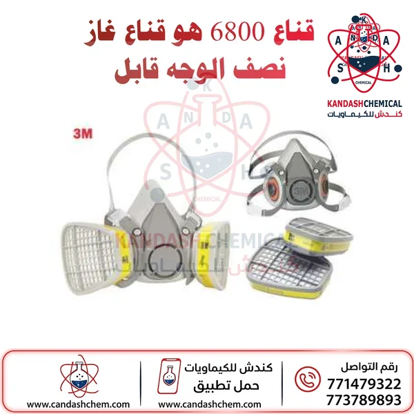 كمامة التنفس 3M 6200