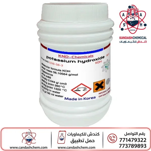 هيدروكسيد البوتاسيوم (بوتاسيوم هيدروكسيد) 90%