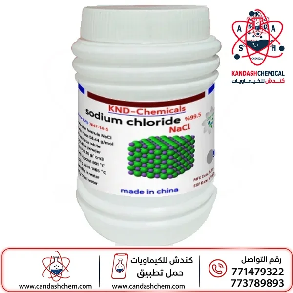 كلوريد الصوديوم ، صوديوم كلورايد ، NaCl ،