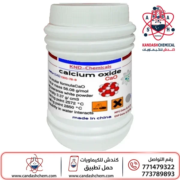 اكسيد الكالسيوم او الجير الحي ، CaO ،