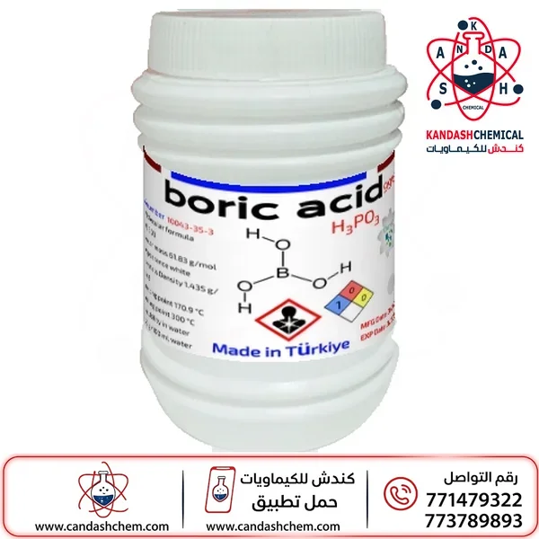 حمض البوريك (بوريك اسيد) 99%