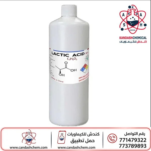 حمض اللاكتيك ، حمض اللبنيك ، 85% ، C3H6O3 ،