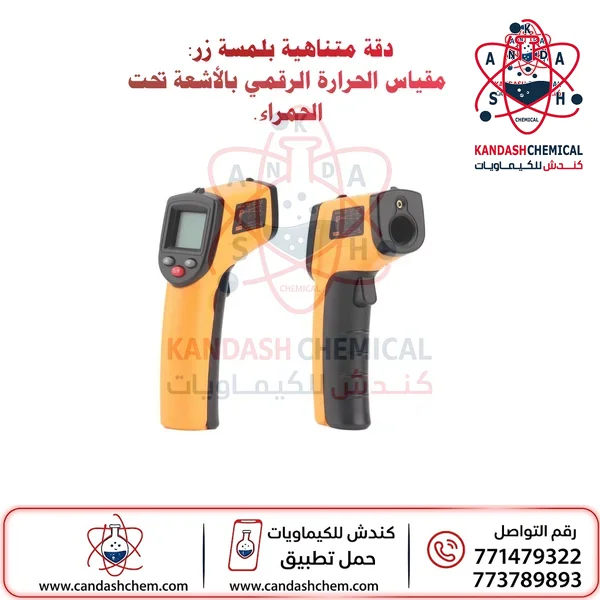 ميزان حرارة ليزر ، قياس الأشعة تحت الحمراء 600° او 400°