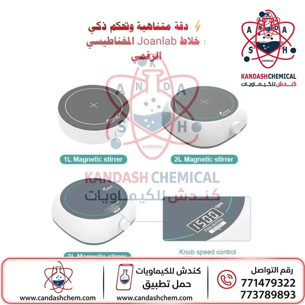 محرك مغناطيسي رقمي ، خلاط مغناطيسي للمختبر