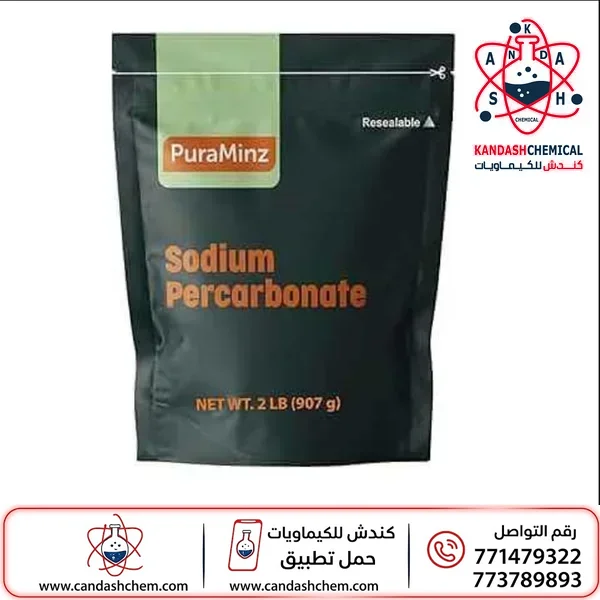 بيركربونات الصوديوم ، المبيض الاكسجيني ، بيروكسيهيدرات
