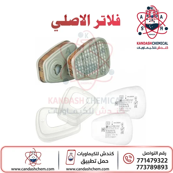 طقم فلاتر 3M الأصلية
