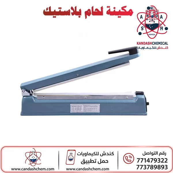 مكينة تغليف لحام اكياس رولات تغليف