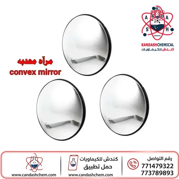 مرآة محدبة ، مرايا ،