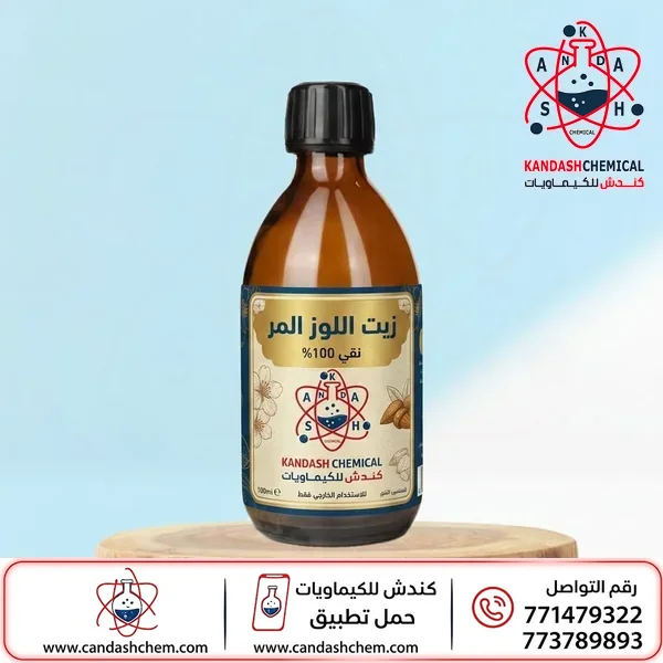 زيت اللوز المر - كندش للكيماويات
