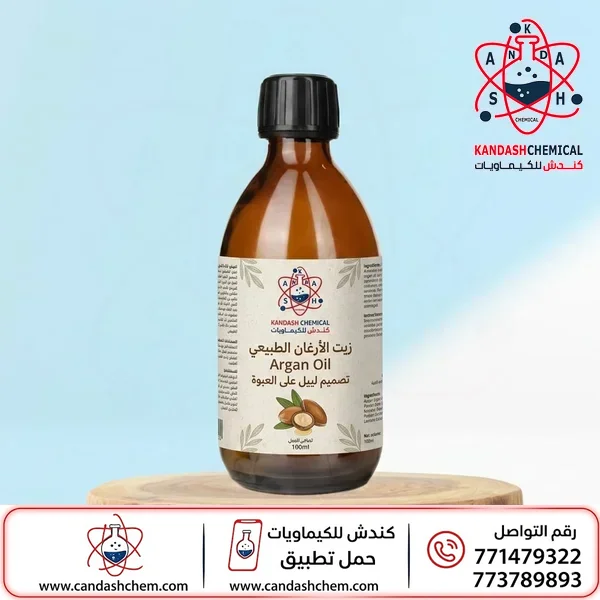 زيت الارجان او الارغان
