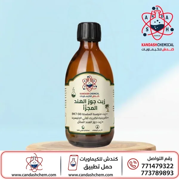 زيت جوز الهند المجزاء