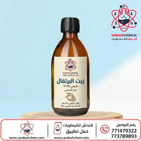 زيت البرتقال
