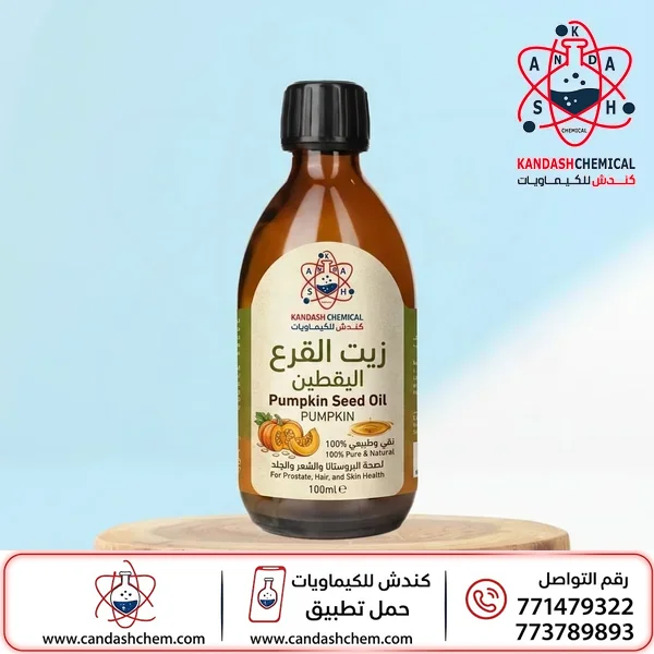 زيت القرع اليقطين