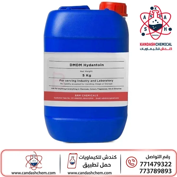 DMDM ماده حافظه بديل عن الفورمالين