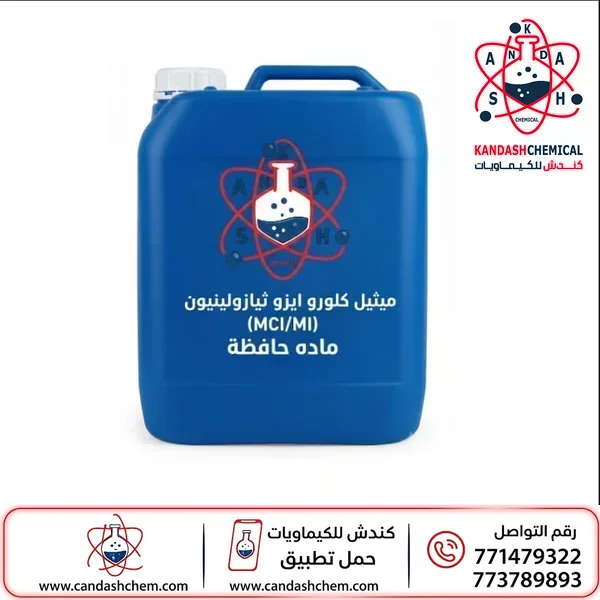 متيل كلورو ايزوثيازولينون (MCI/MI)