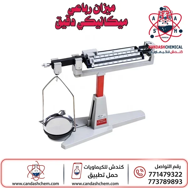 ميزان رباعي ميكانيكي دقيق