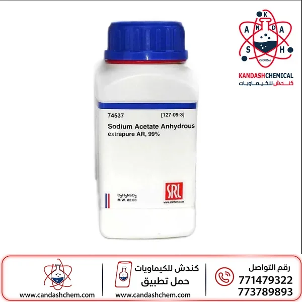 خلات الصوديوم ، أسيتات الصوديوم 99% ، إيثانوات الصوديوم ،