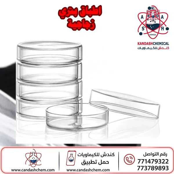اطباق بتري زجاجية