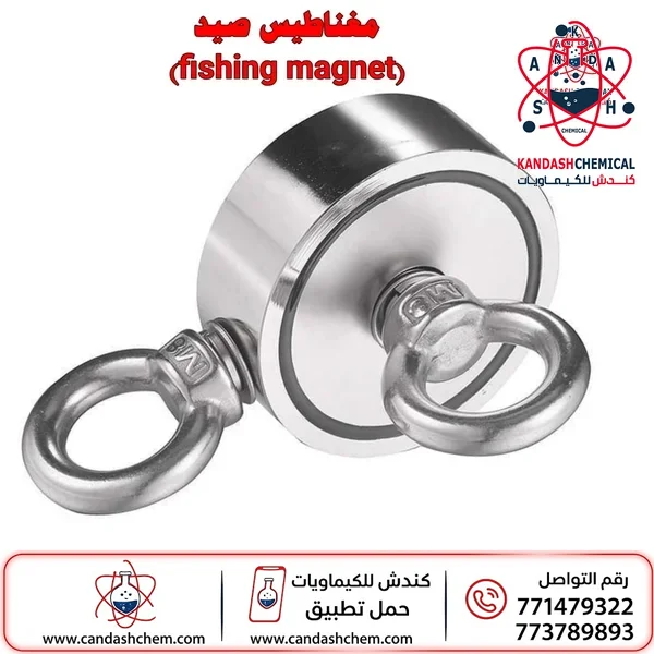 مغناطيس صيد