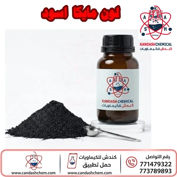 لون مايكا اسود