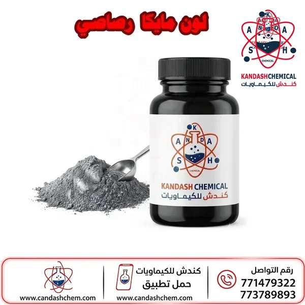 لون مايكا رصاصي