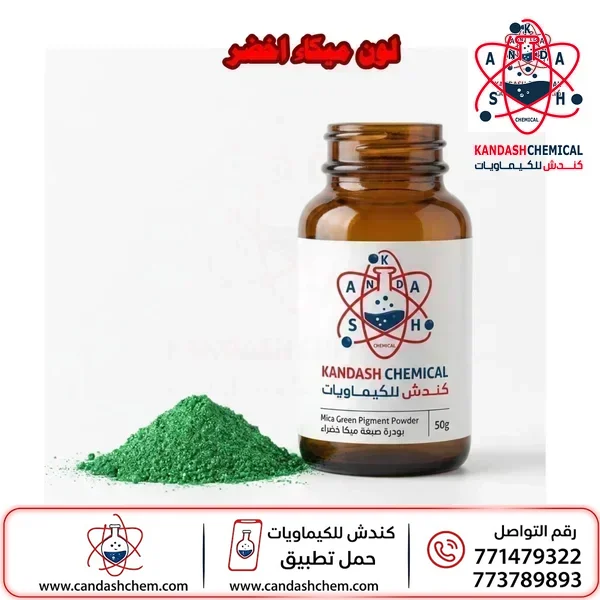 لون مايكا أخضر