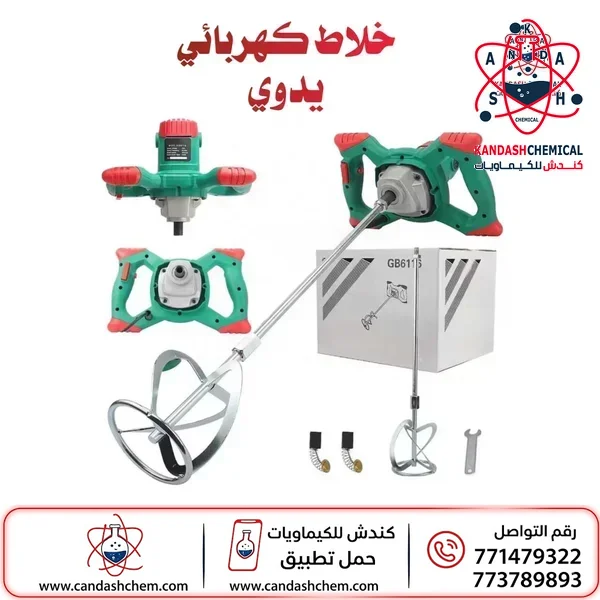 خلاط كهربائي دريل خلط محمول