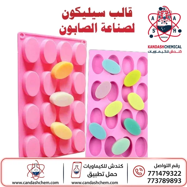قالب صابون سيليكون فنادق