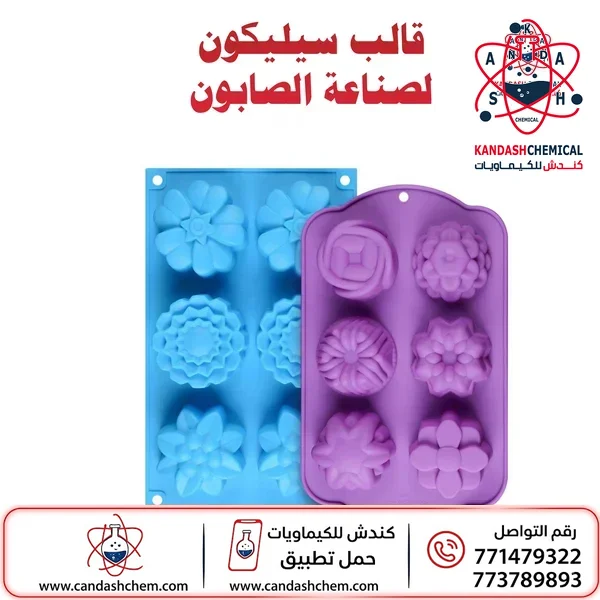 قالب سيليكون زهور للصابون