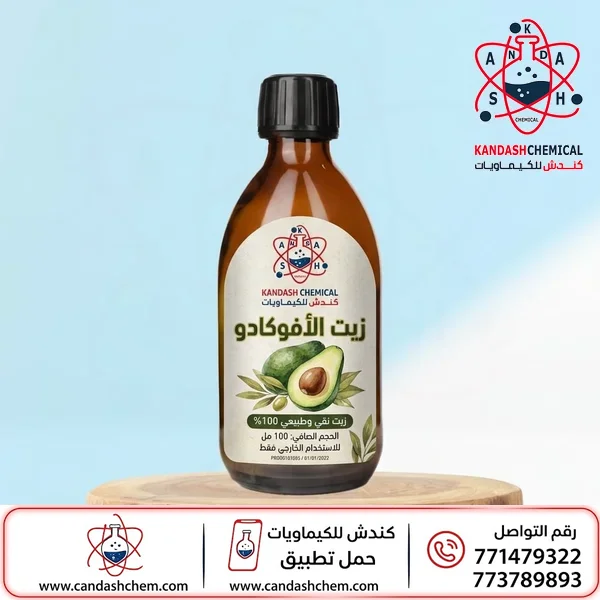 زيت الافوكادو