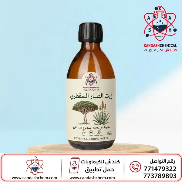 زيت الصبار السقطري