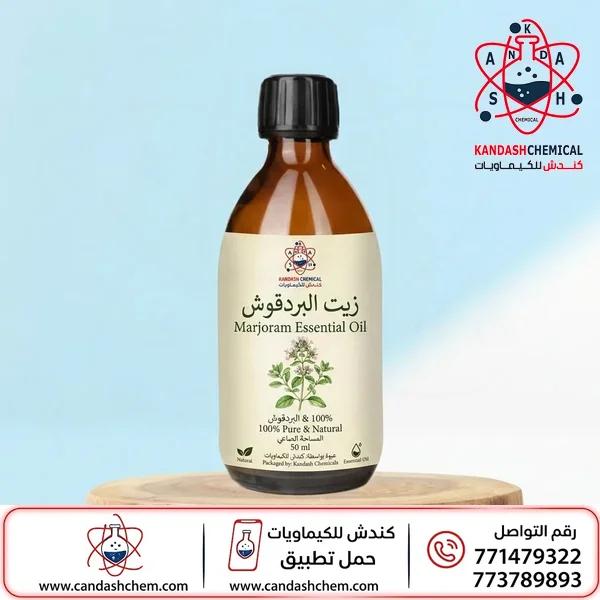 زيت البردقوش