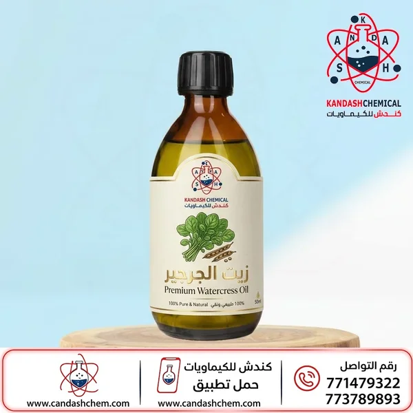 زيت الجرجير