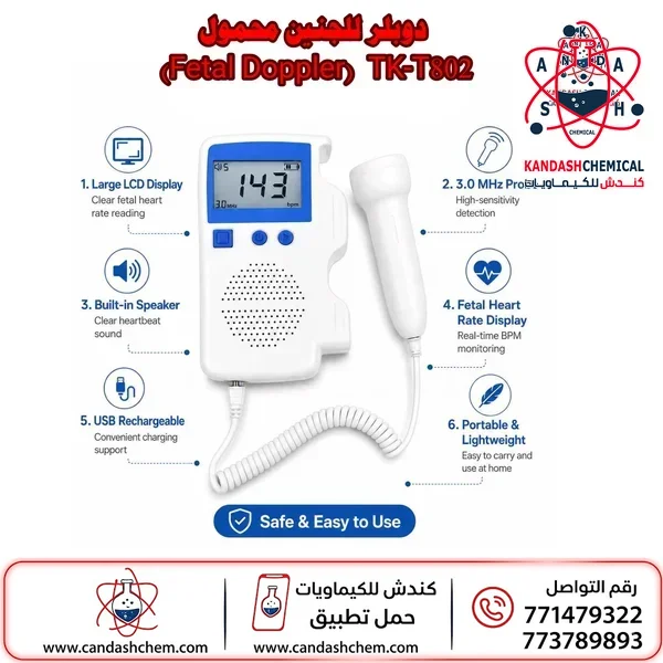 دوبلر سماع الجنين TK-T802