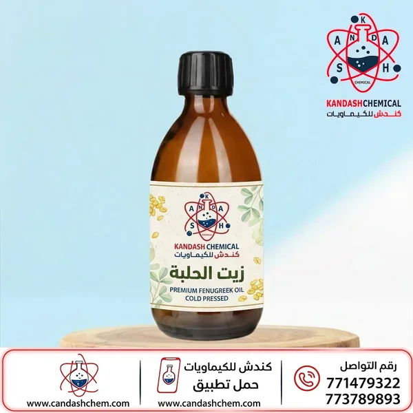 زيت الحلبة