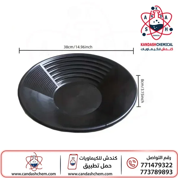 صحن ، وعاء لتنقيب الذهب
