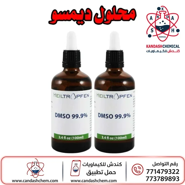 داي ميثيل سلفوكسايد  محلول(دمسو)  DMSO