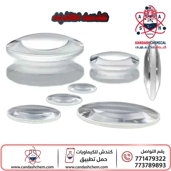 عدسة محدبة